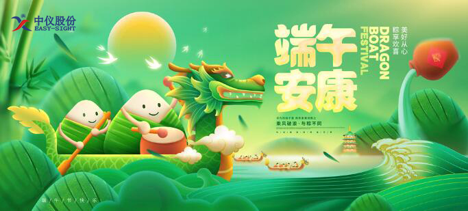 端午節.jpg