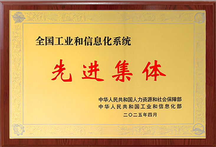 先進集體.png
